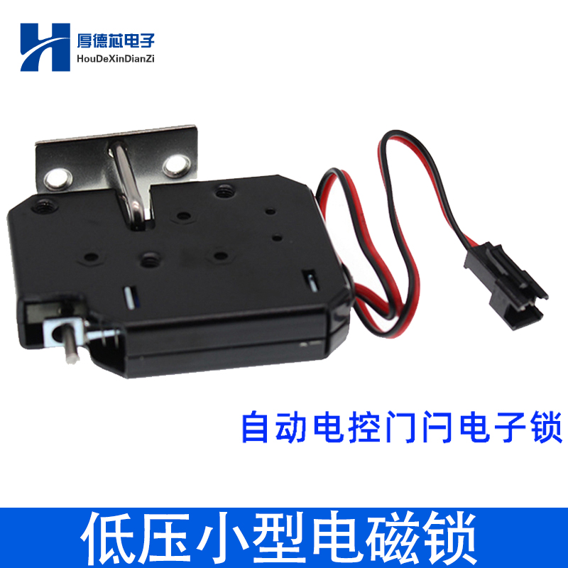 快递柜锁售货机小型储物