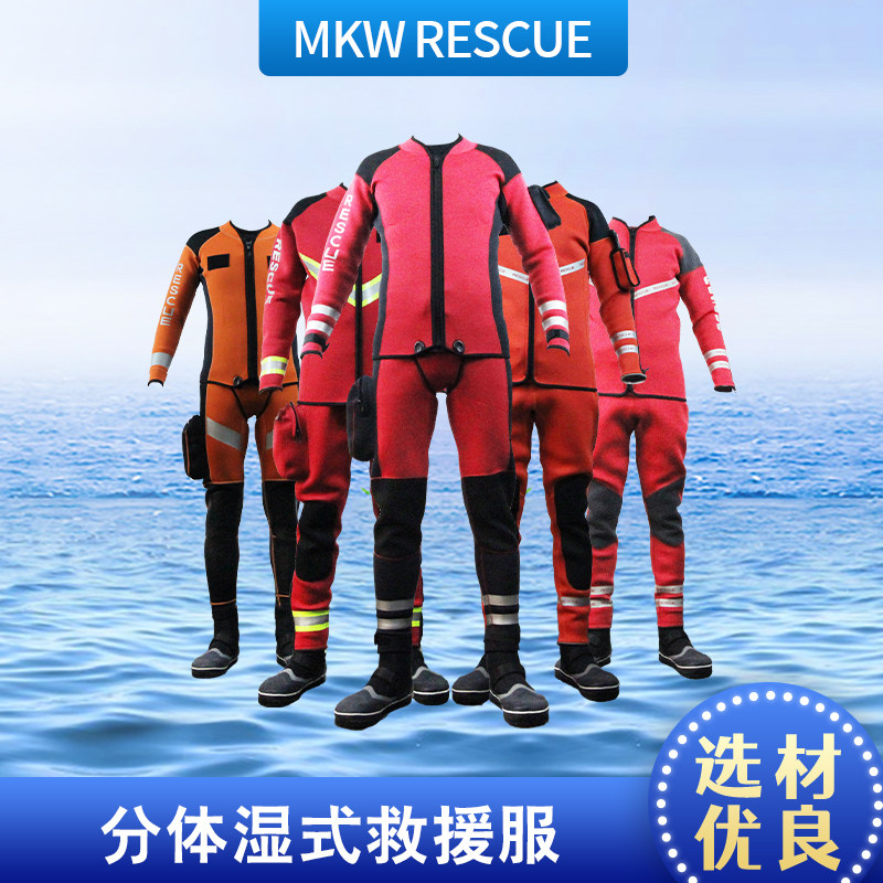 应急抢险湿式救援服抗洪防汛防寒保暖潜水服分体式水上营救救生衣