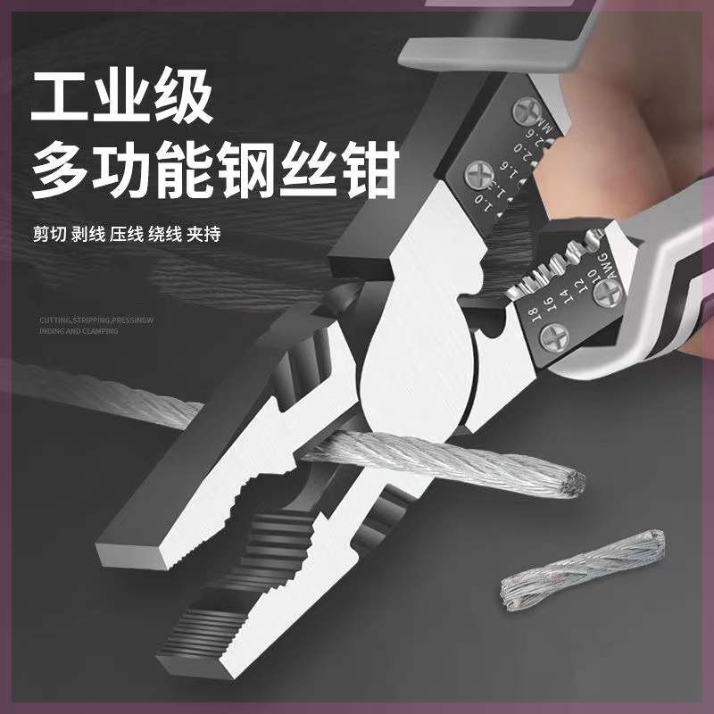 多功能老虎钳尖嘴钳钳子斜口钳钢丝钳家用电工剥线五金工具大全