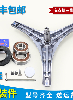 小天鹅滚筒洗衣机配件TG70-easy60WX-14311DXS-1416MPDS三脚支架