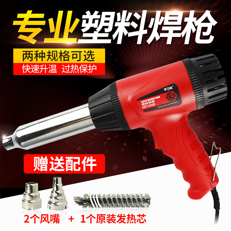 TGK调温热风枪小型汽车贴膜烤枪烘枪吹热风机工业热缩膜塑料焊枪
