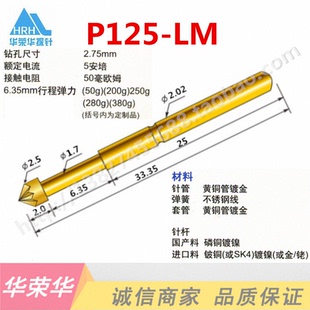 弹簧针 LM2 测试探针 P125 顶针 星型头顶针 PCB探针