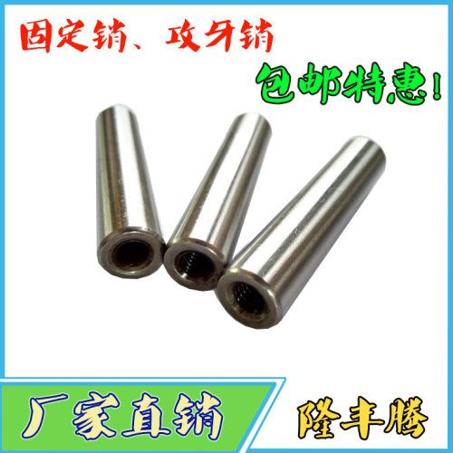 定位销/合销/SUJ2圆柱销/冷冲模固定销 Ф5