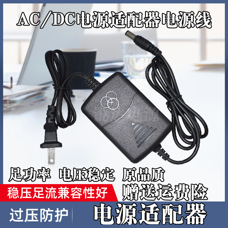 5V2A 5.5MM 双线 1.5米