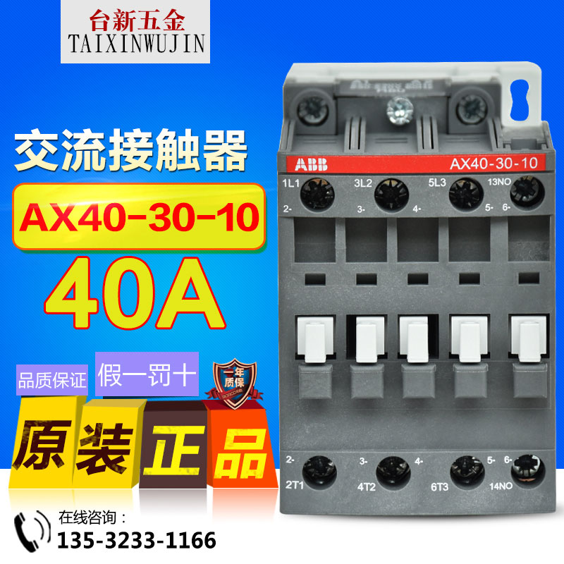 全新原装正品交流接触器