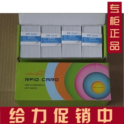100张包邮 原装达华ID厚卡 芒果ID考勤卡 考勤厚卡 门禁卡感应卡