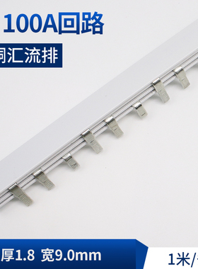 紫铜c453p汇流排100A厚1.8宽9.0mm机房配电箱接地铜排汇流排