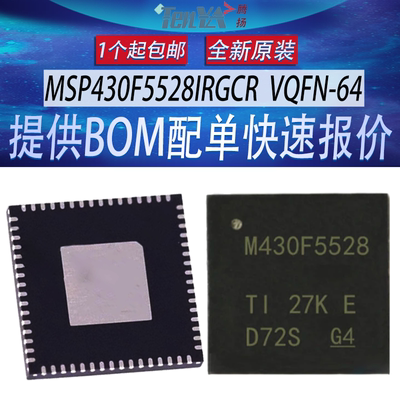 全新MSP430F5528IRGCR德州M430F5528低功耗16位微控制器VQFN64
