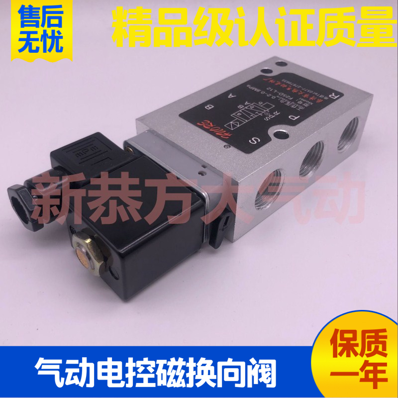 气动电磁阀F25D2 F25D-L6 F23D-L12 L4 AC220V DC24V空电控换向阀