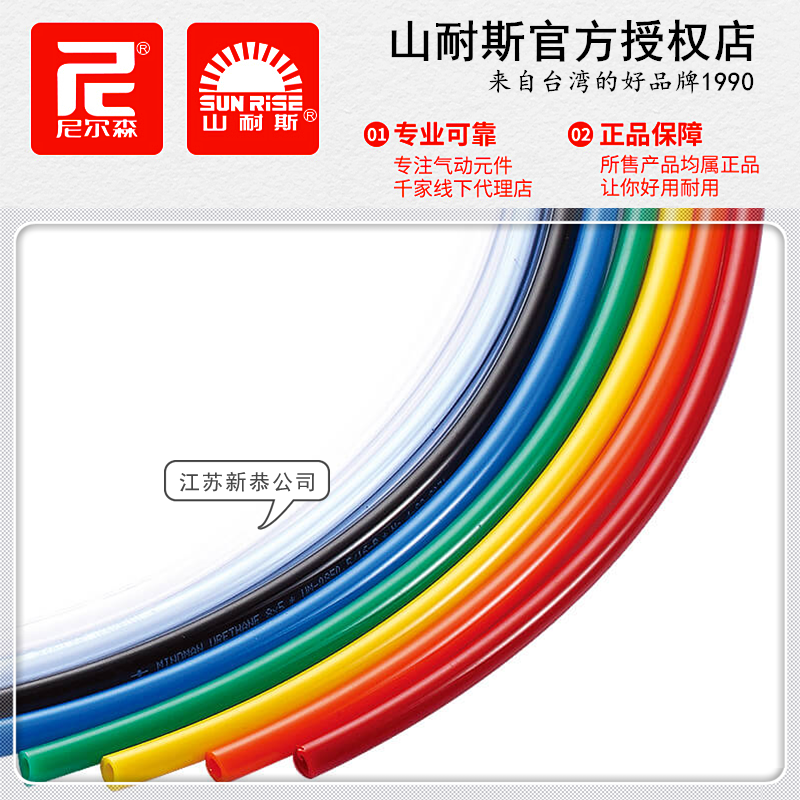 Mindman台湾金器UM-0850聚酯PU气管3X2 6X4X2.5 8X5 10X6.5 12X8