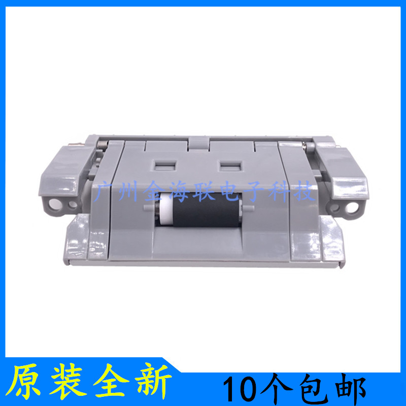 原装HPCP3525分页器CP3530分页垫CP4025dn分页器CP4525纸盒分页器