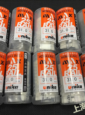 UNIKA优尼卡超硬质合金孔钻MCMAX-RAIL型 31.0mm 铁轨钻 合金钻