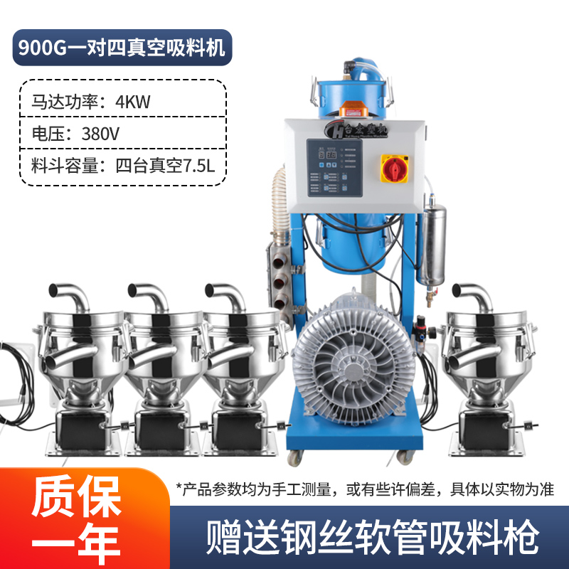900G一拖二吸料机微电脑颗粒上料机自动上料机真空吸料机加料机