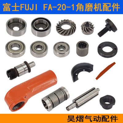 富士角磨机叶片轴承气缸
