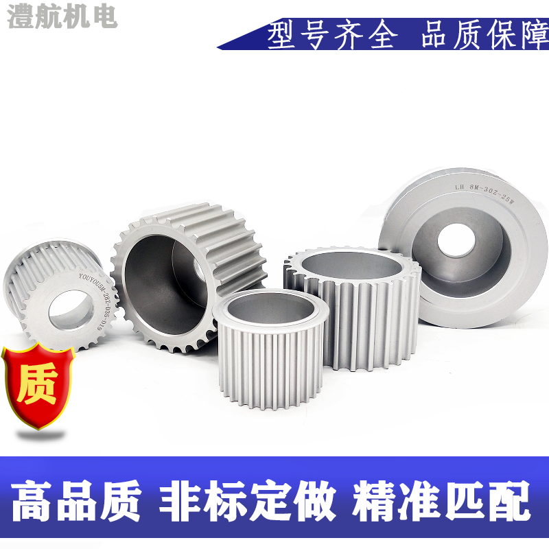 同步轮带轮厂家定做3M 5M8M14M2GTXLMXL S2M S3M S5M  同步轮澧航
