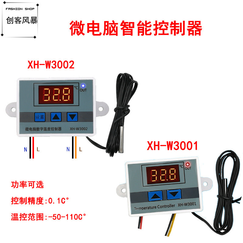 XH-W3002/3001微电脑数字温控器高精度数显电子式温度开关控制仪