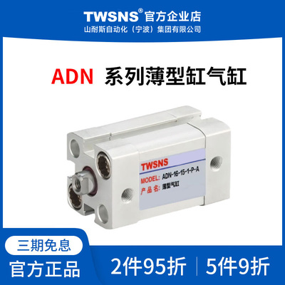 台氣山耐斯薄型缸气径行