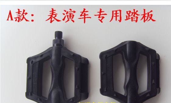 表演车脚踏小轮极限板蹬