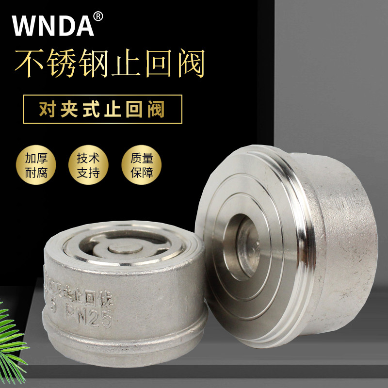 不锈钢对夹式止回阀单向
