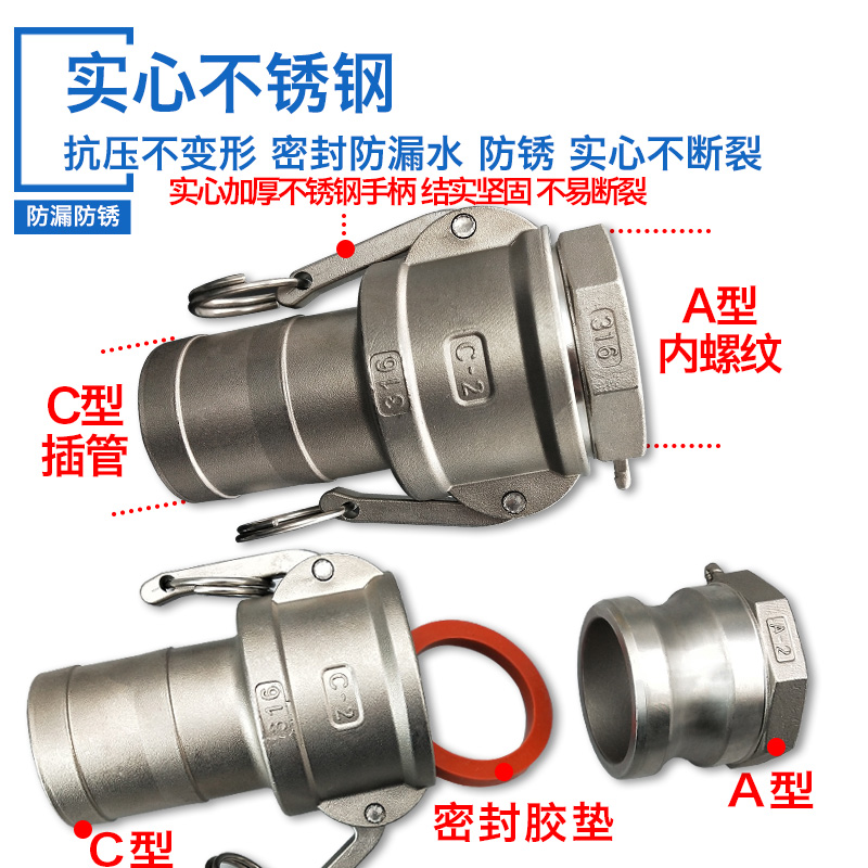 不锈钢快速接头扳把式拉