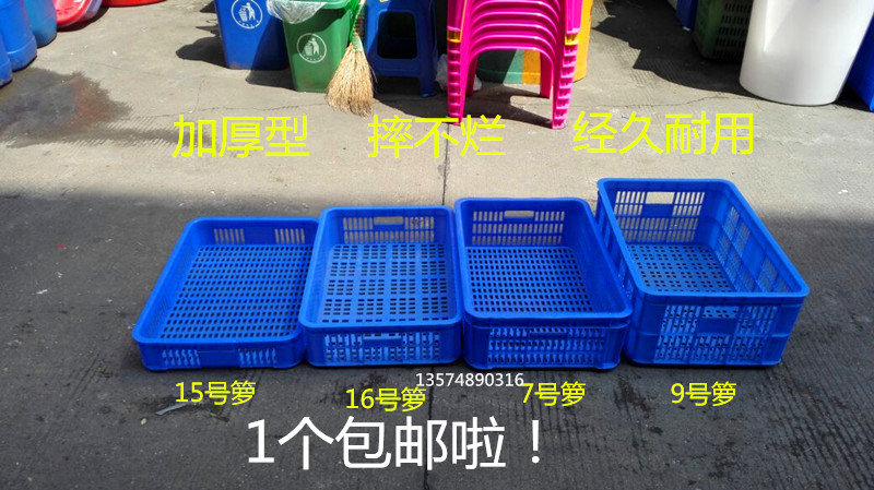 长方形特加厚塑料周转筺服装筐蔬菜框储物筐 收纳箱 超市箩