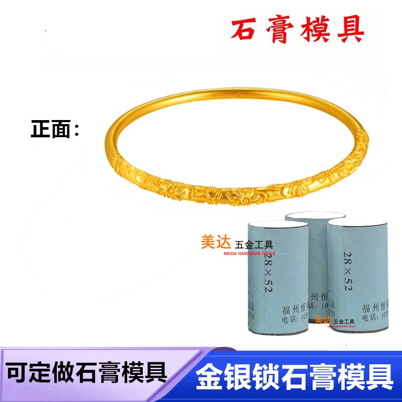 小红书爆款紫荆花手镯石膏模具古法传承手环模具复古时尚花朵打金