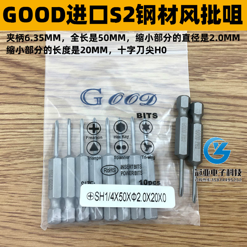 十字头进口钢风批咀起子