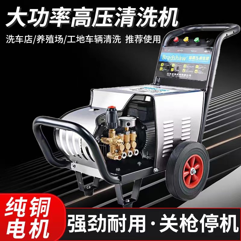 商用高压洗车机工业水枪