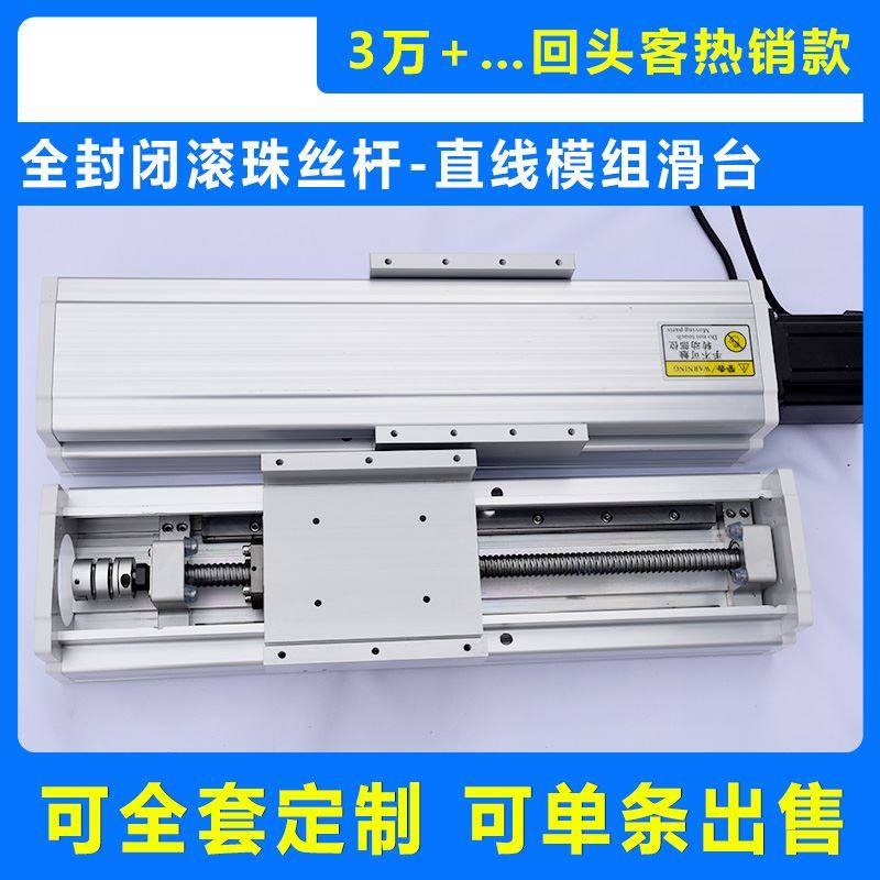 150宽丝杆模组滑轨丝杠滑台十字模组xyz数控直线模组龙门丝杆滑台,畜牧/养殖物资,赶猪器,淘宝优惠券,粉丝福利购,淘宝优惠卷