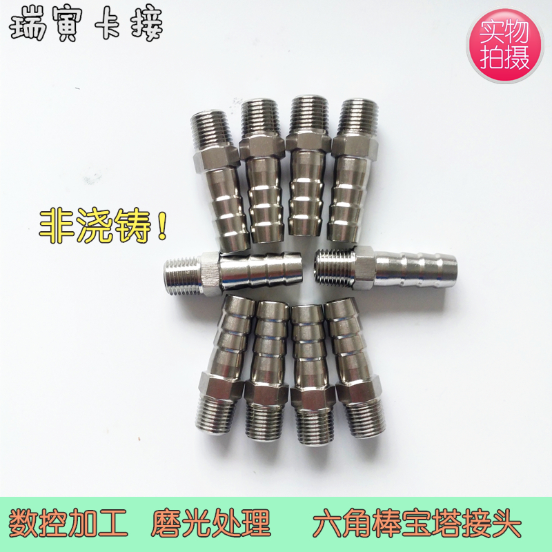 水管皮接分软外螺纹六角