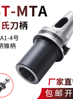 加工中心变径套BT30BT40BT50数控刀柄钻套莫氏扁尾加长锥柄2345号