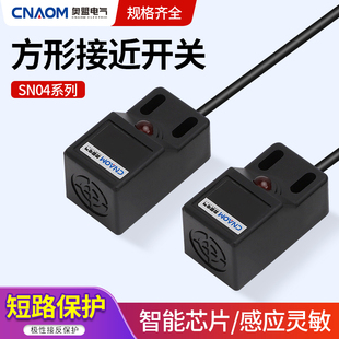 N金属感应传感器三线直流NPN交流PNP常开常闭 方形接近开关SN04