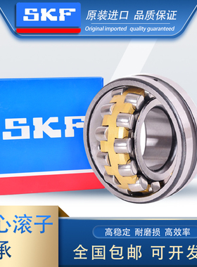 SKF原装瑞典进口调心滚子轴承23052 23056 23060E CA CAK CC W33