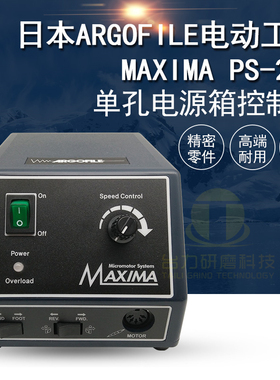日本原装进口ARGOFILE电源箱单站控制器PS-220 精密研磨抛光工具