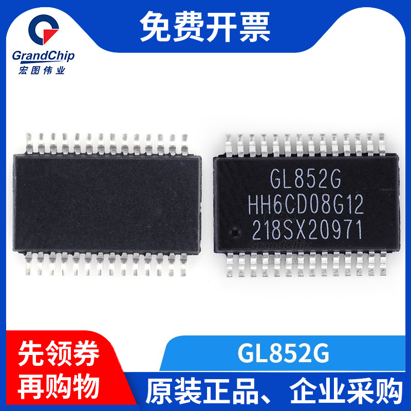 宏图伟业 GL852G 集线器控制器USB2.0主控芯片IC SSOP-28全新原装