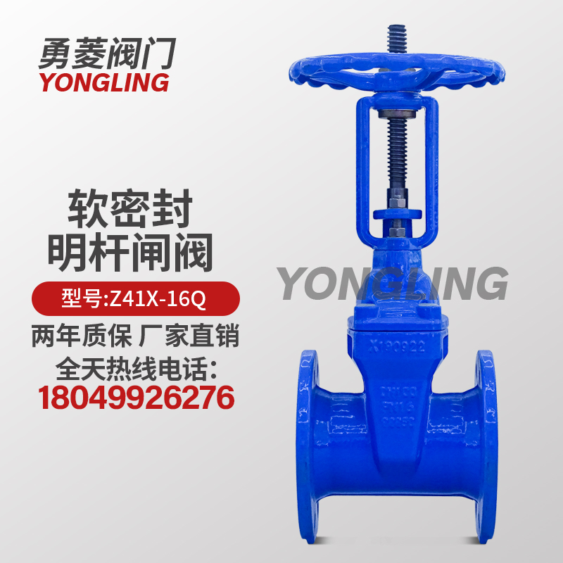 Z45X-16Q软密封暗杠法兰闸阀