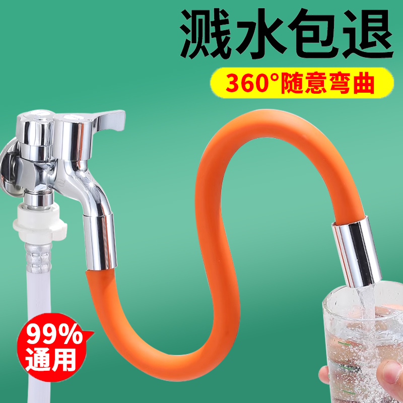 水龙头延长管万向水管接延伸器定型延伸管神器软管防溅连接拖把池