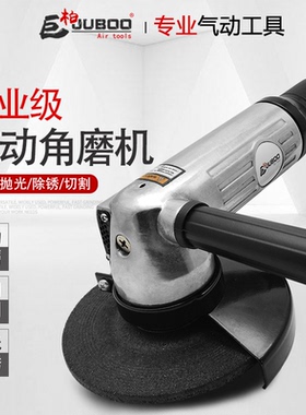 巨柏4寸多功能压板抛磨光机后调5寸打磨切割砂轮气动角磨机100mm