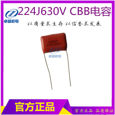 电焊机吸收滤波电容CBB22 630V224电容CBB电容 小片直径电容