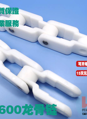 塑料2600链条龙骨链箱格传送输送链尼龙2700大节距气浮机2500链板