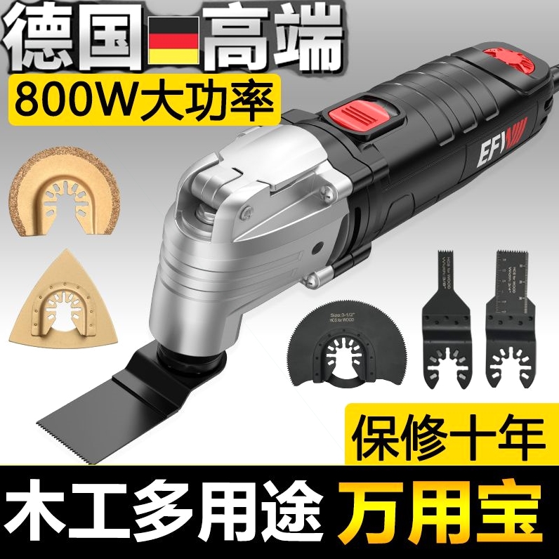 德国进口万用宝多功能修
