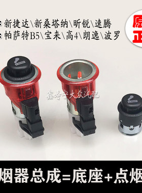 帕萨特宝来高朗逸速腾新