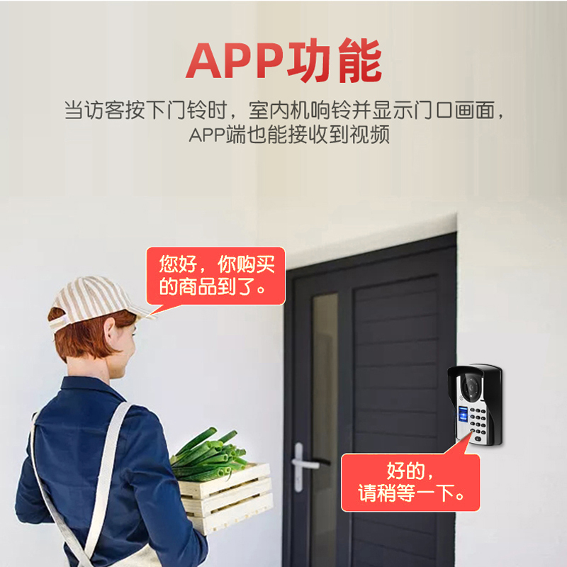 可视对讲门铃门禁系统家用别墅指纹密码开锁智能手机无线远程监控