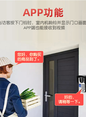 可视对讲门铃禁系统家用