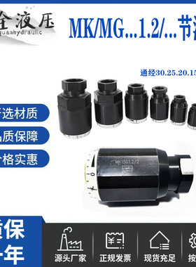 MK10G1.2/2单向节流阀MK8G管式MK15G MK6G MK20G MK25G MK30G MG8