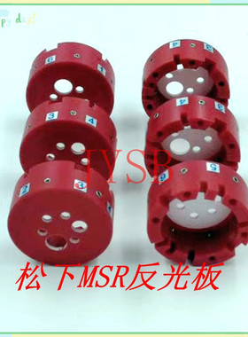 MSR贴片机配件 MSR反光板 10467S0006AA MSR头部反光板 2个孔大
