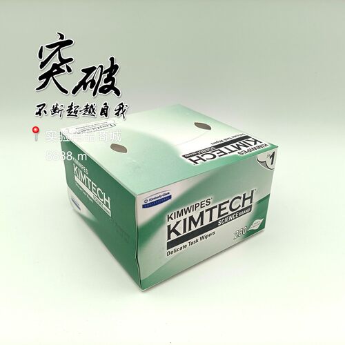 金伯利实验室专用低尘无