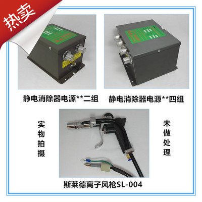 热卖除静电尘枪斯莱德离