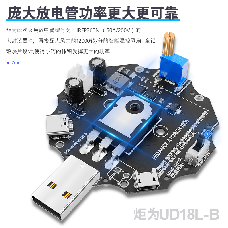 大功率可调恒流电子负载