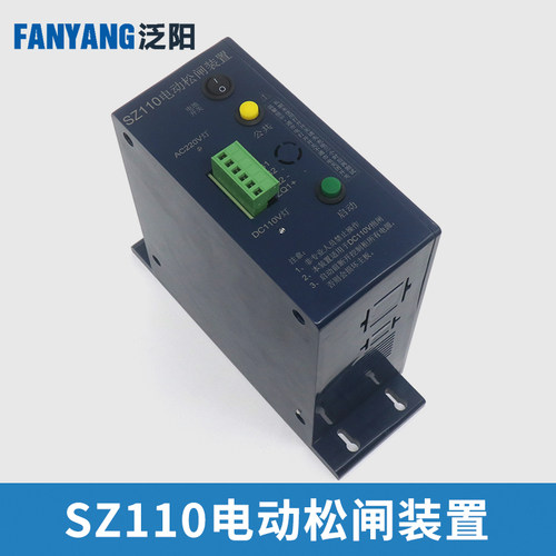 电梯无机房动松闸源装置